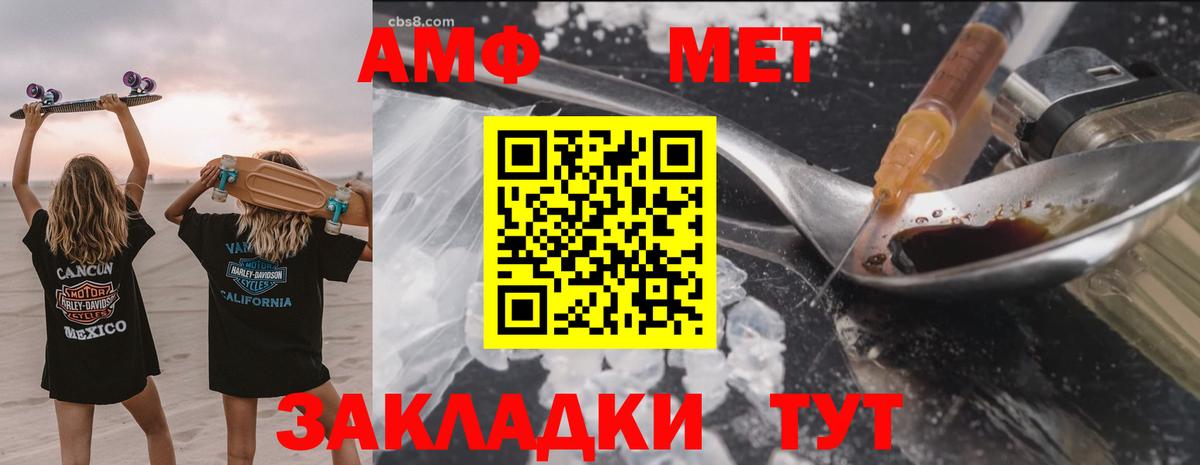 darknet наркотические препараты  АМФЕТАМИН  Вход с VPN  АМФ VHQ  Амфетамин  Южноуральск 