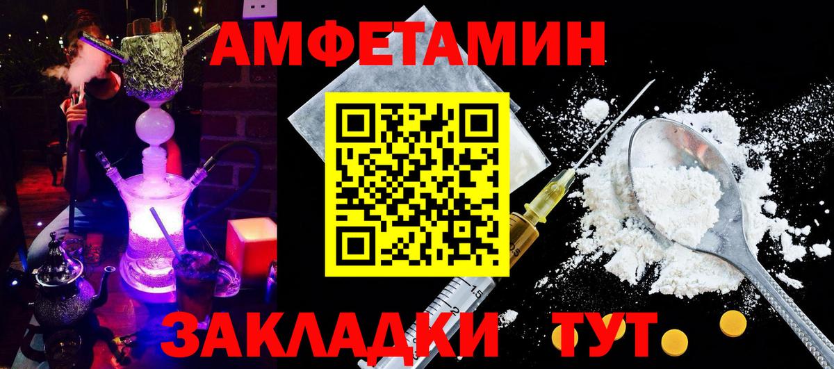 Amphetamine Premium Южноуральск