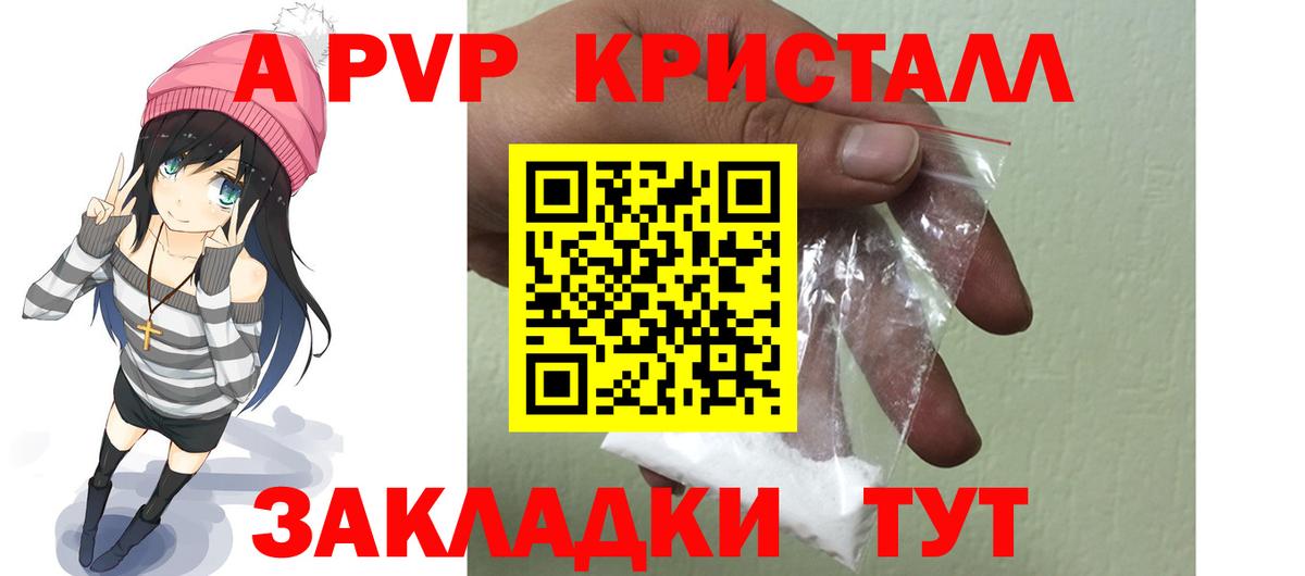 Alpha-PVP Crystall Южноуральск