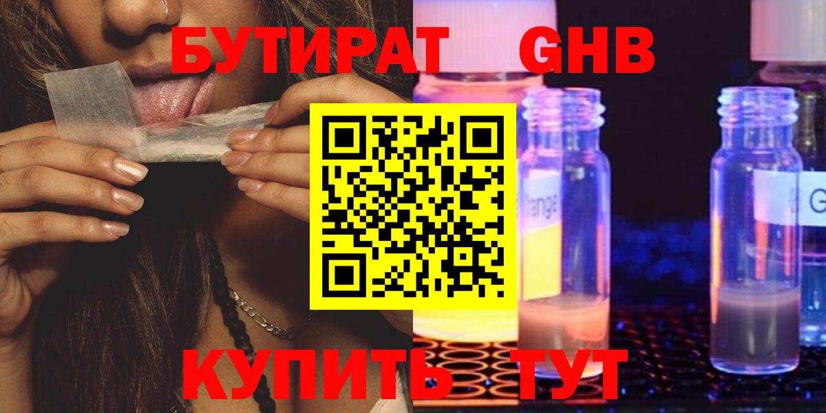 Южноуральск  Бутират вода  Вход с VPN 