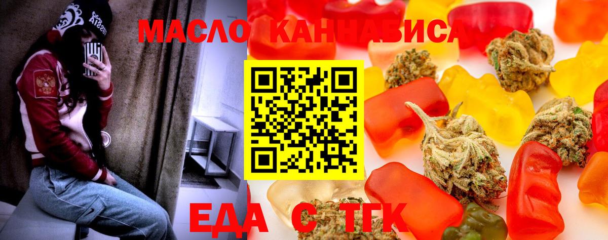 Южноуральск  Печенье с ТГК марихуана  Вход с VPN 