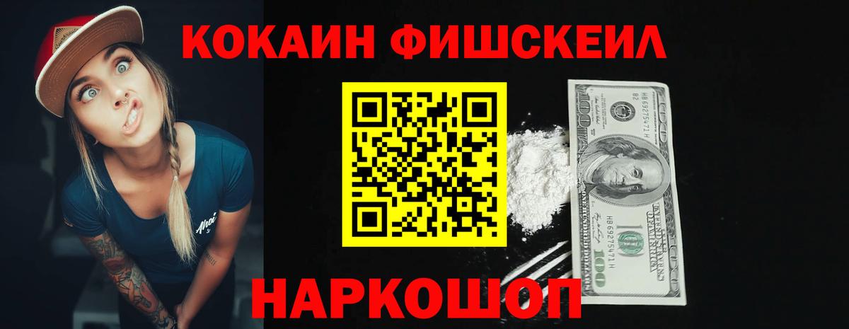 Cocaine  дарнет шоп  Южноуральск  Вход с VPN  Cocaine FishScale  COCAIN Эквадор 