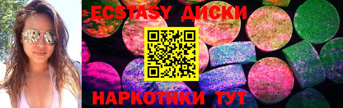 OMG ССЫЛКА  Ecstasy диски  Вход с VPN  Южноуральск  Ecstasy Cube  Экстази 