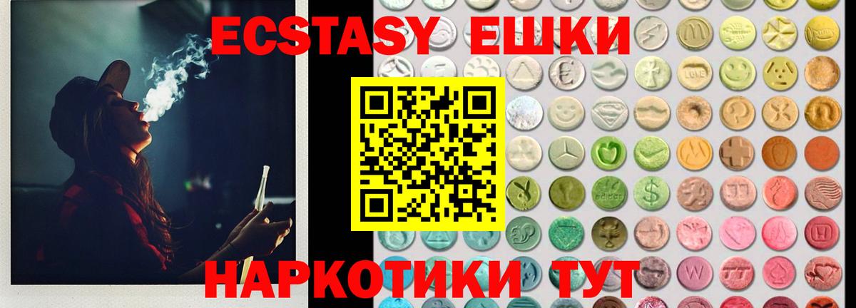 Экстази Punisher Южноуральск