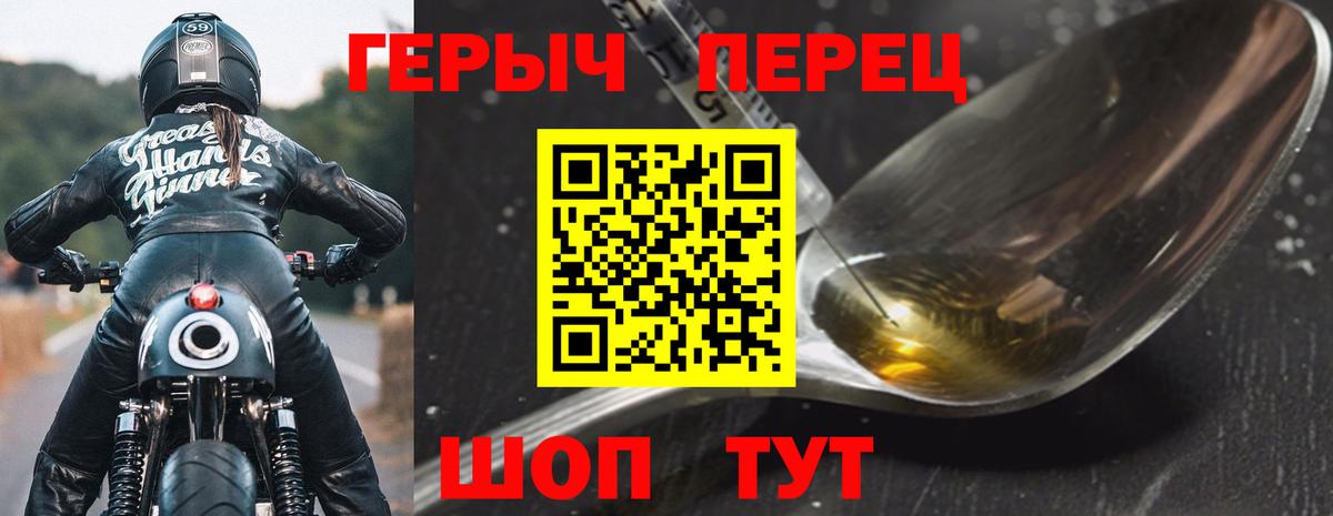 ГЕРОИН афганец  Вход с VPN  Южноуральск 