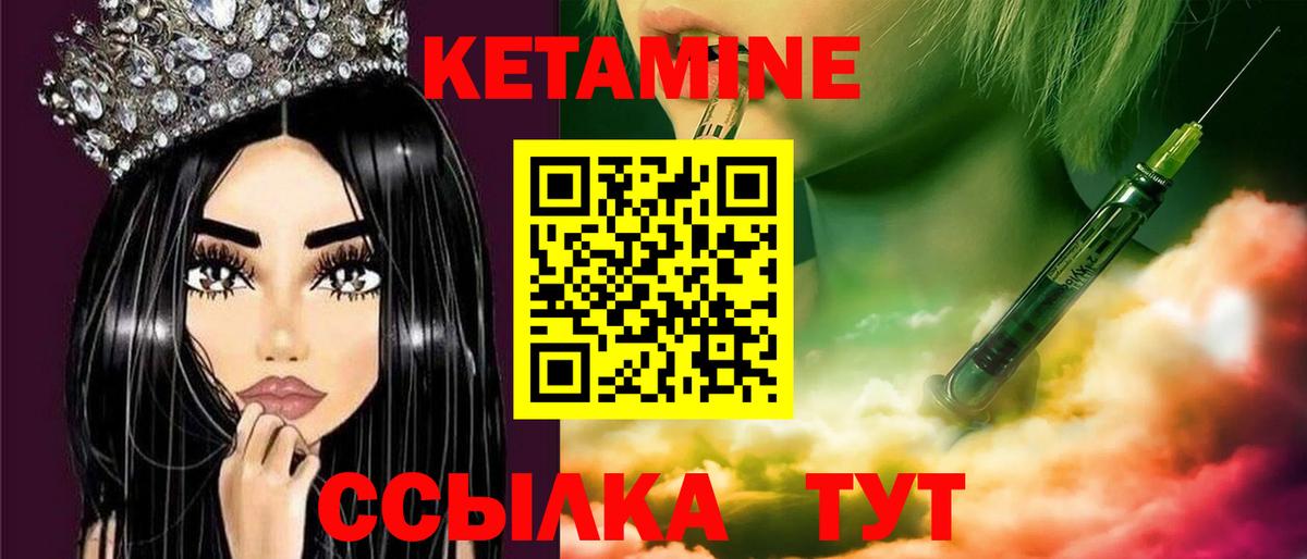 КЕТАМИН VHQ  Вход с VPN  Южноуральск 