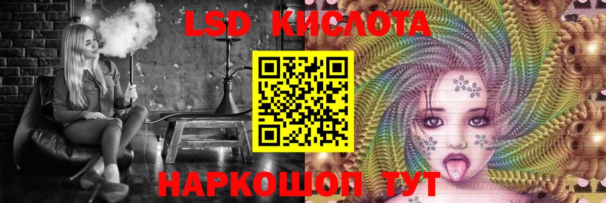 LSD-25 экстази ecstasy Южноуральск