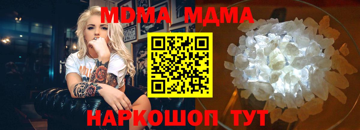 МДМА Molly Южноуральск