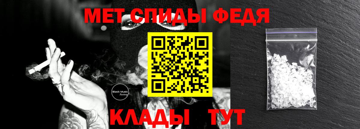Первитин  Первитин мет  Вход с VPN  Южноуральск 