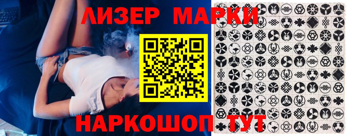Марки NBOMe 1500мкг  Вход с VPN  Южноуральск 