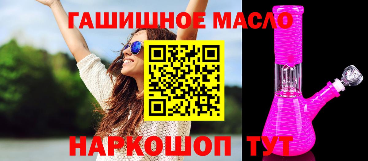 ТГК жижа  Вход с VPN  Южноуральск  купить   Дистиллят ТГК вейп 